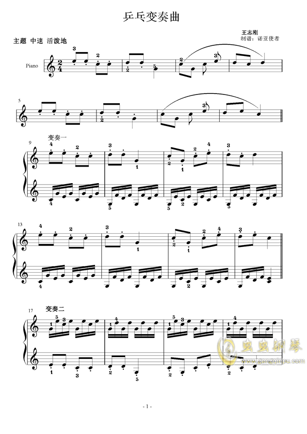 乒乓球钢琴简谱_乒乓变奏曲 乒乓变奏曲简谱 乒乓变奏曲吉他谱 钢琴谱 查字典简谱网