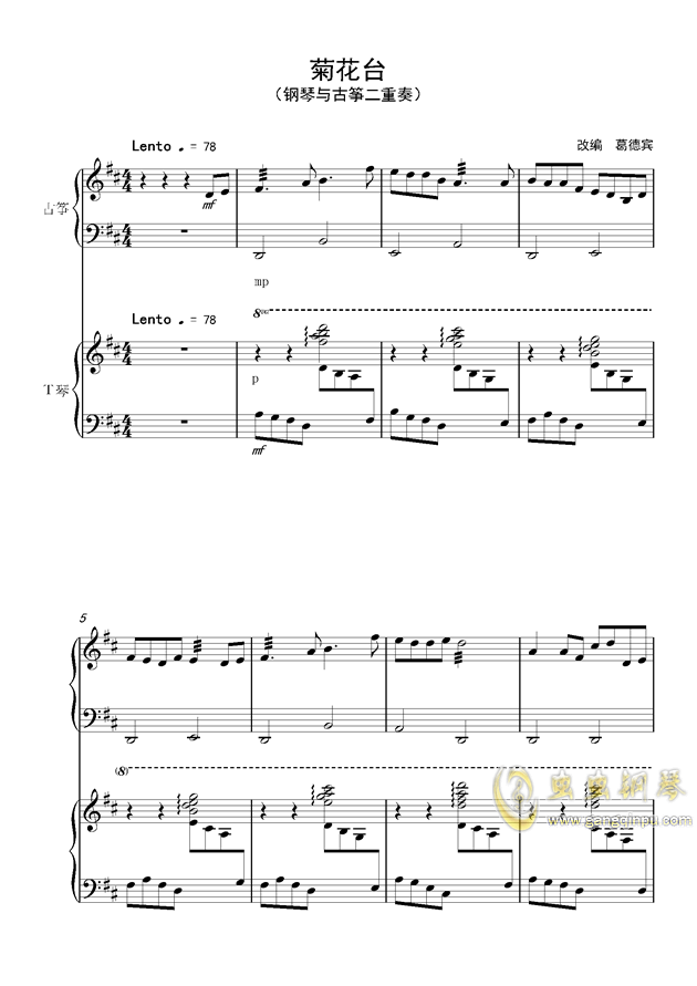 D调菊花台简谱_菊花台简谱c调