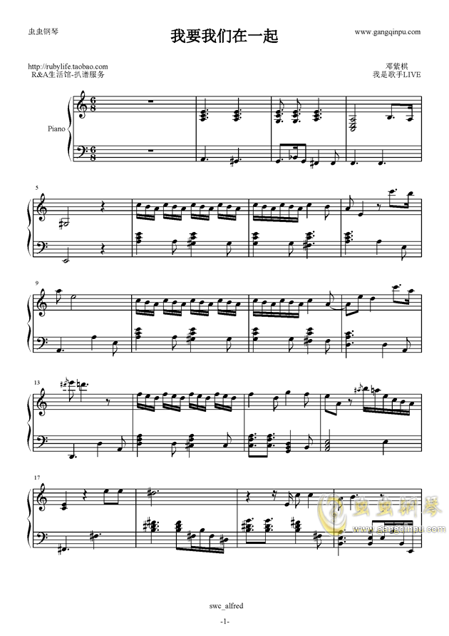 我们在一起简谱_我要我们在一起简谱