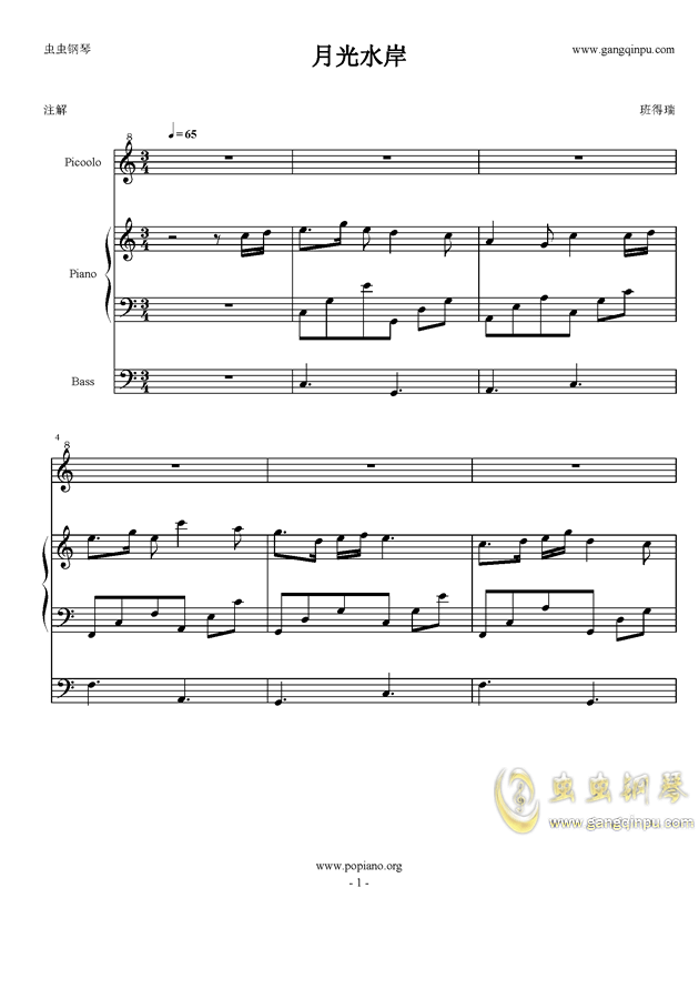 月光水岸曲谱_鹤岗月光水岸菜品