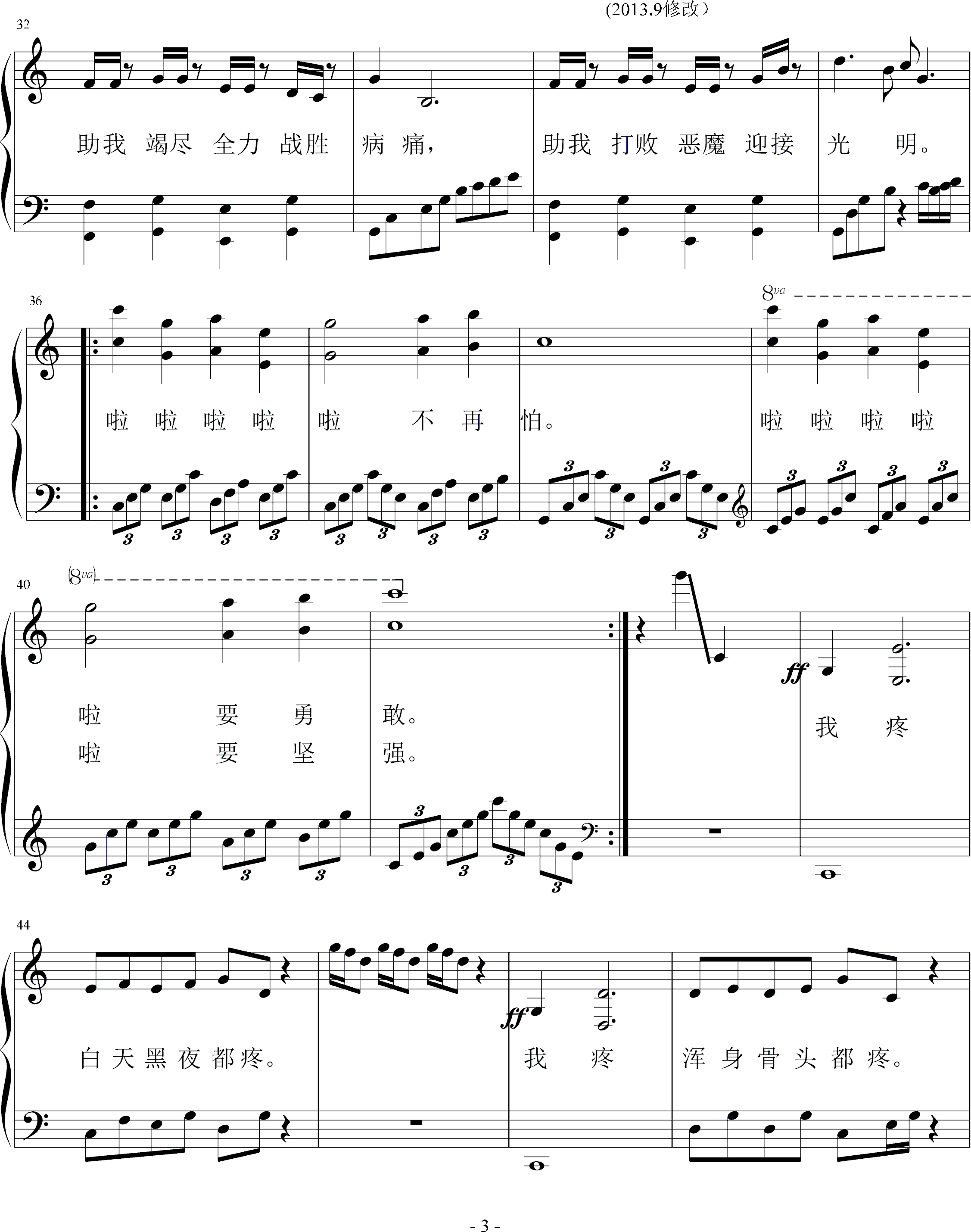 战风台曲谱_钢琴简单曲谱