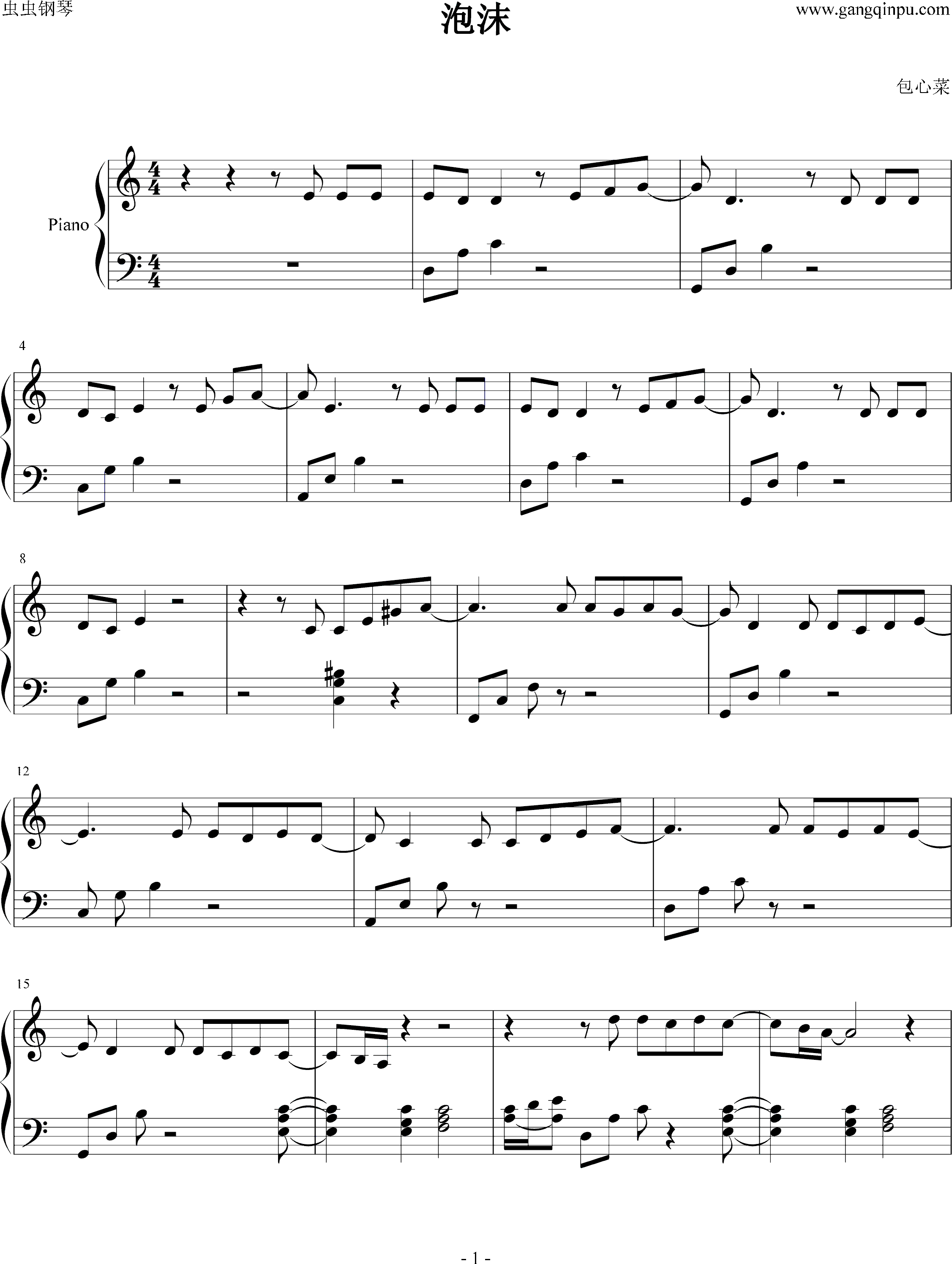 邓紫棋泡沫曲谱_泡沫曲谱(5)