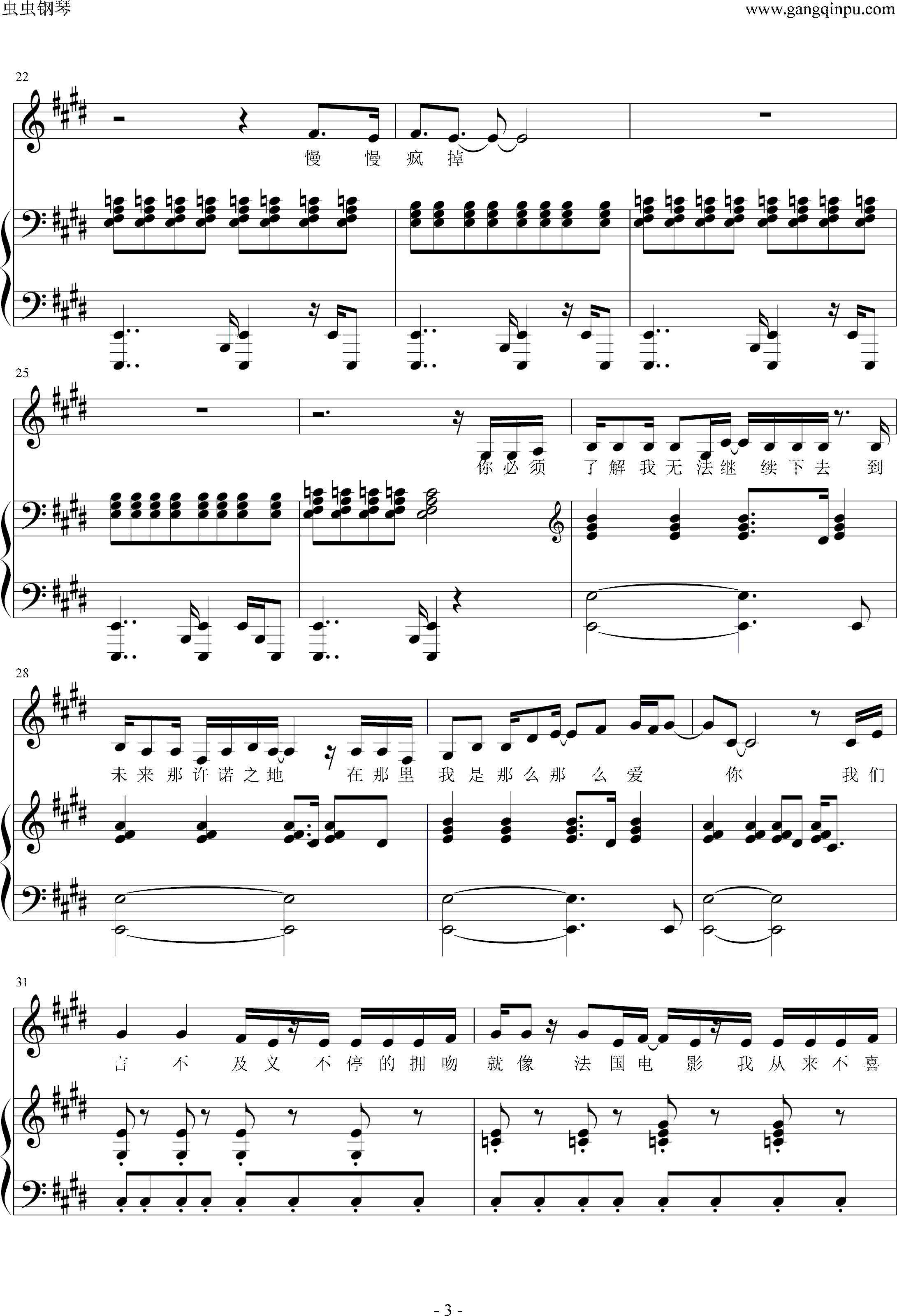伊犁的雨水曲谱_伊犁河畔古筝完整曲谱(3)