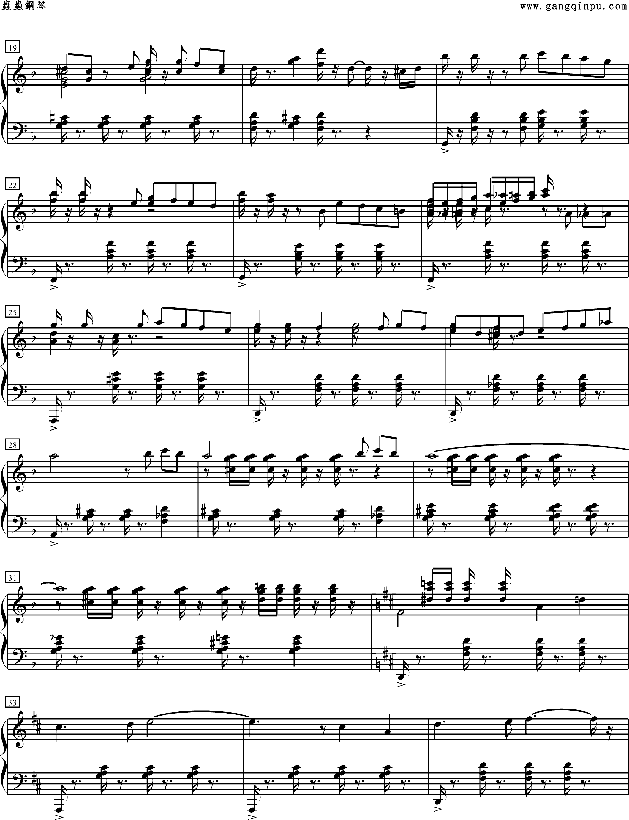 火之吻简谱_恶作剧之吻简谱