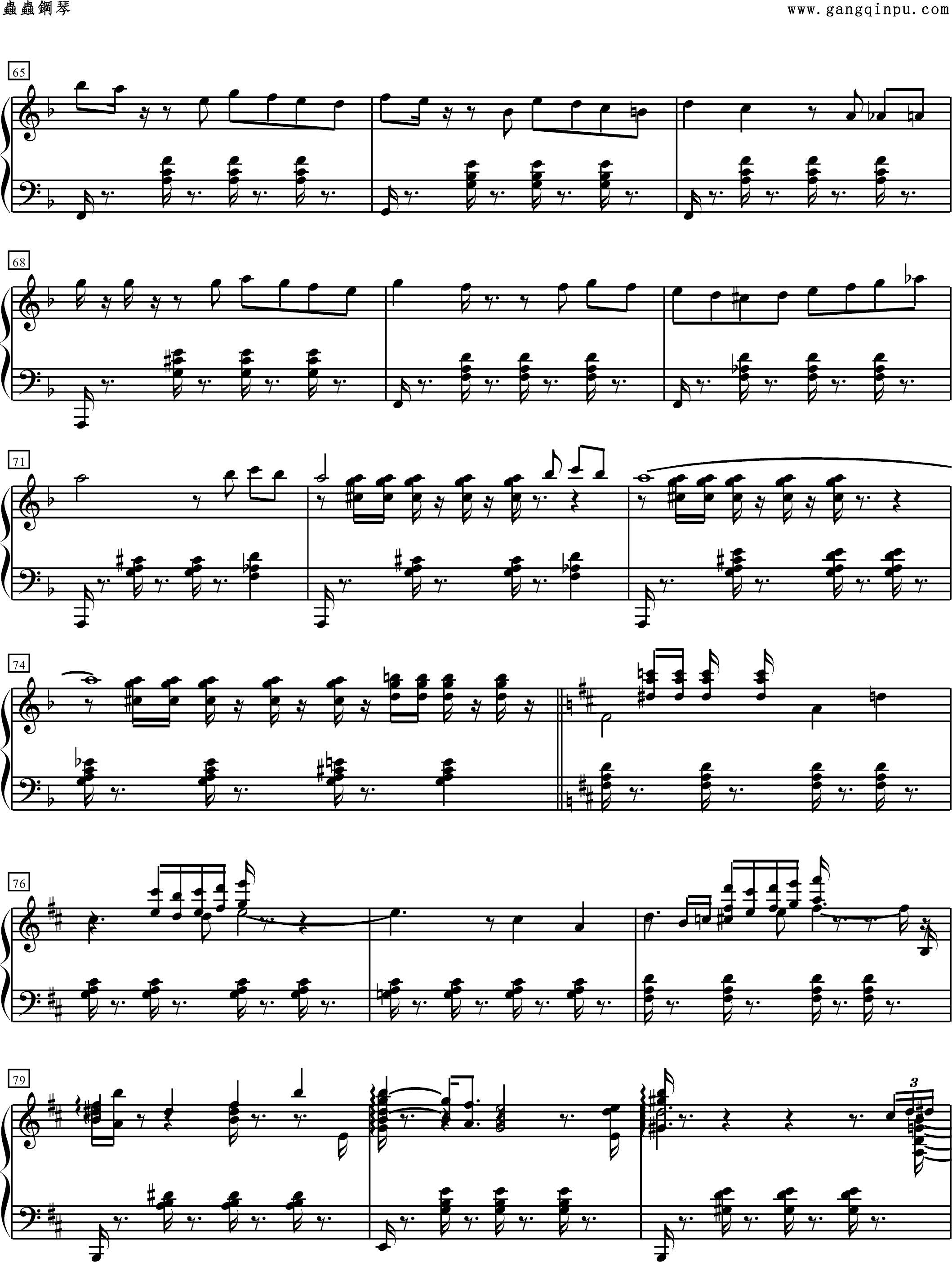 火之吻简谱_恶作剧之吻简谱