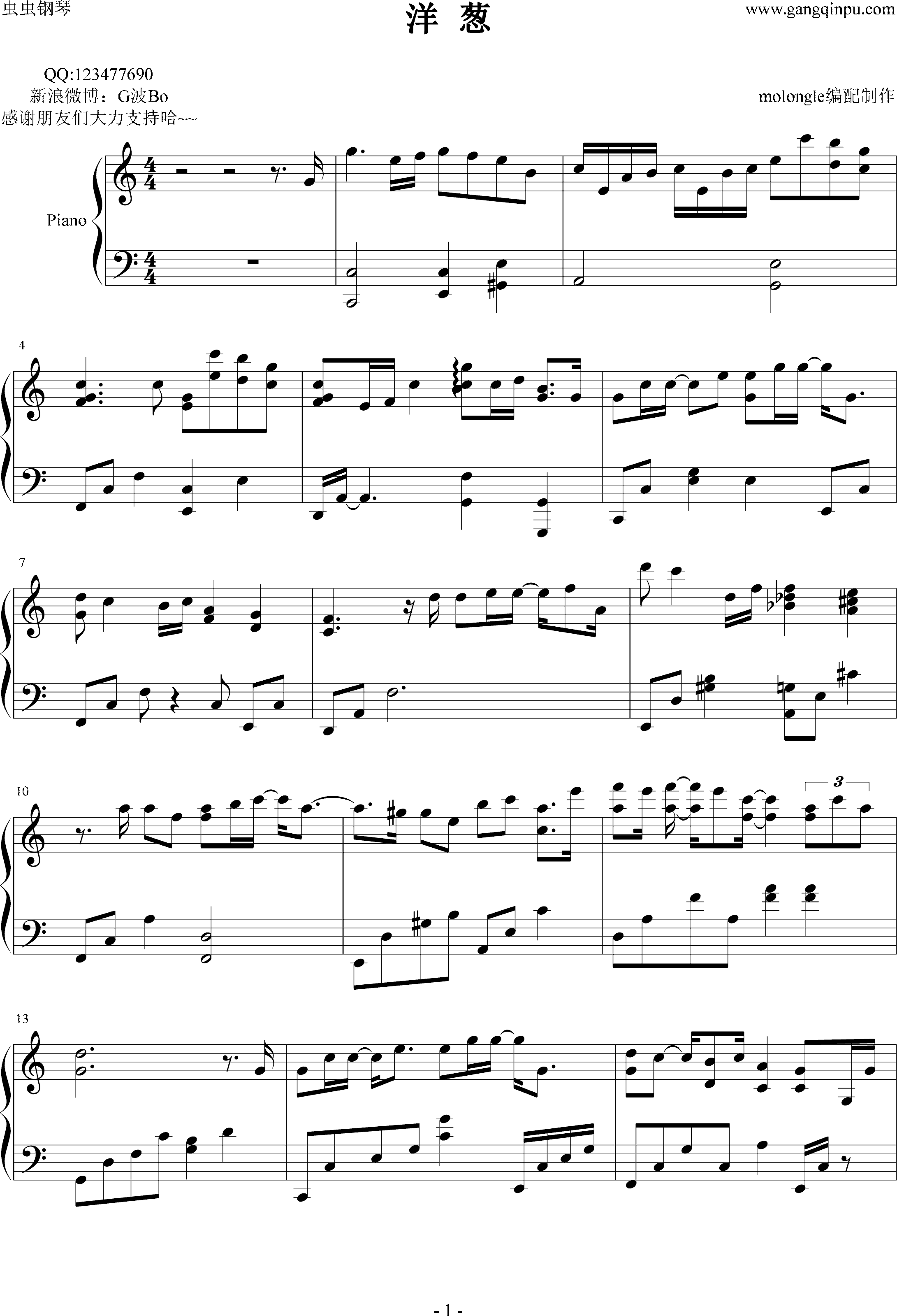 洋葱的简谱_洋葱钢琴谱简谱(3)