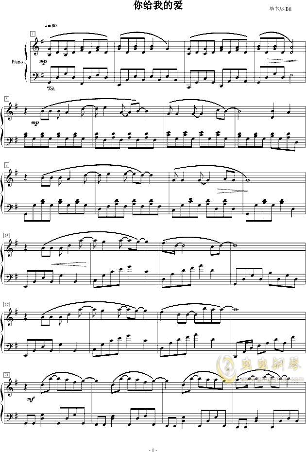 致爱钢琴数字简谱_致青春钢琴简谱(3)