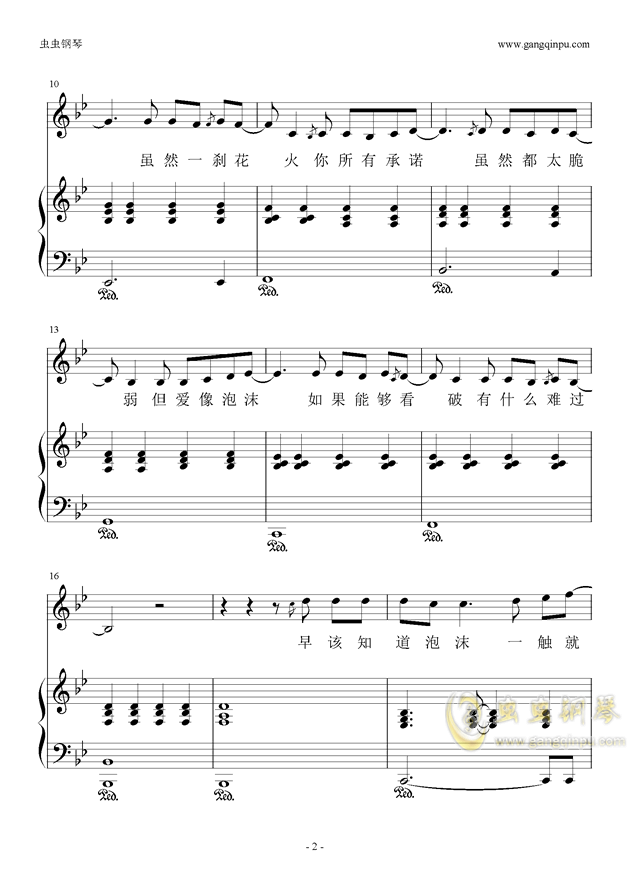泡沫简谱钢琴数字_泡沫钢琴简谱数字双手(3)