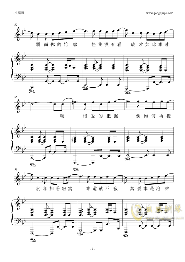 邓紫棋泡沫钢琴谱弹唱版
