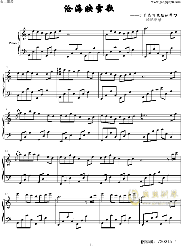 解语曲谱_古筝曲谱符号全解图解