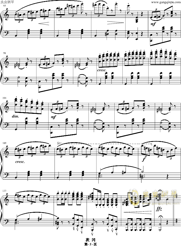 歌曲茨冈曲谱_冈布茨体