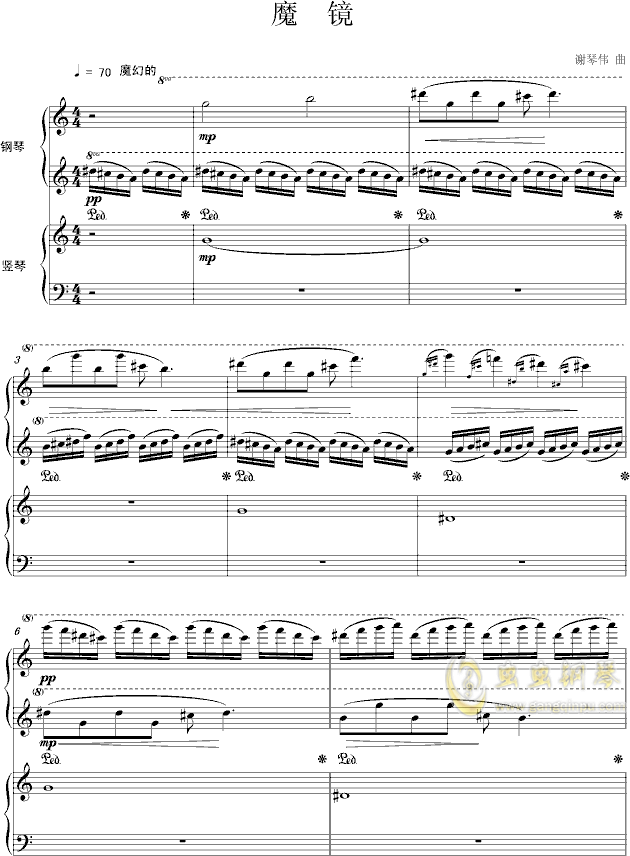 儿歌魔镜曲谱_魔镜mirror图片