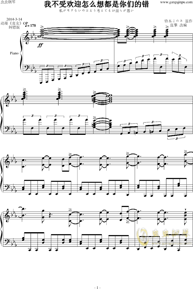 丧钢琴曲谱