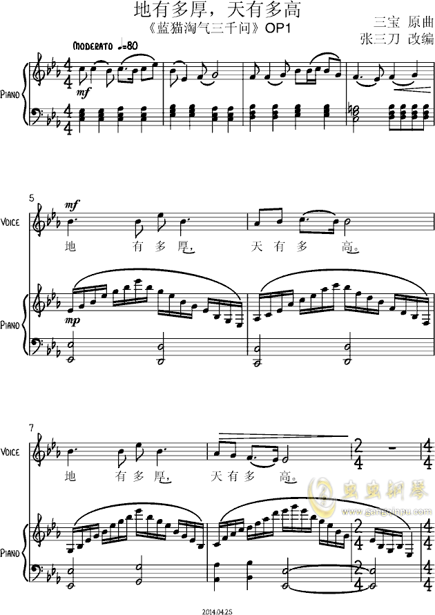 厚谅我曲谱_晚风谅曲谱