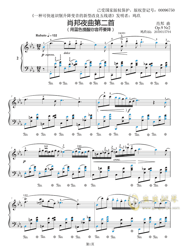 肖邦夜曲简谱_肖邦夜曲简谱双手(2)
