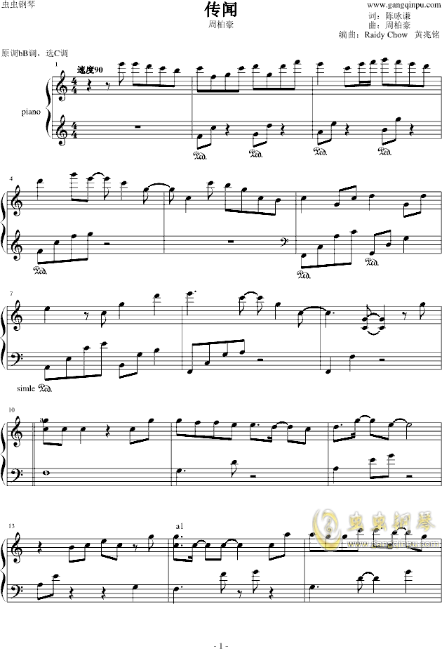 周柏豪钢琴简谱_周柏豪传闻钢琴简谱(3)
