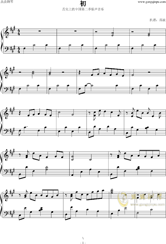 钢琴初入门曲谱_钢琴入门曲谱