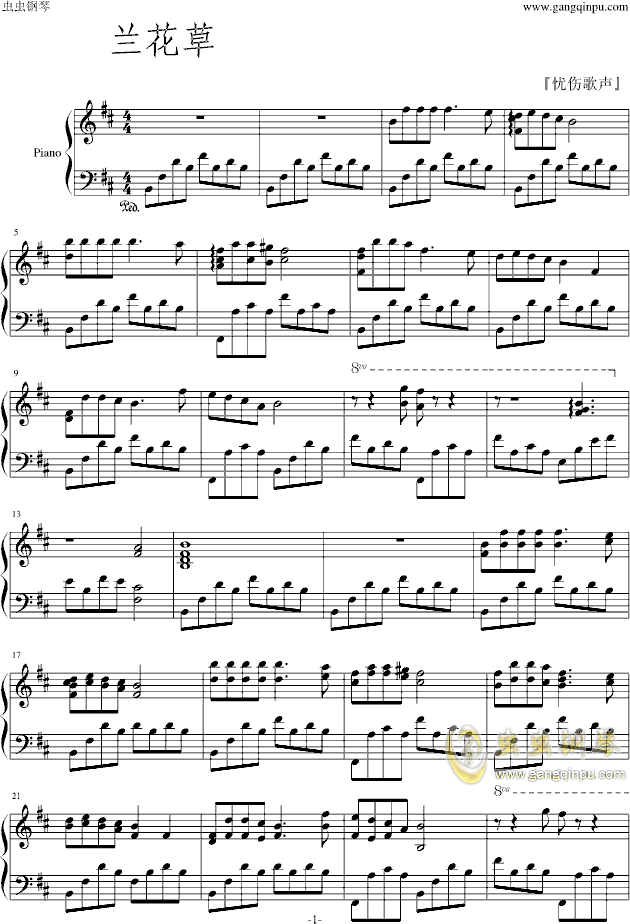 兰花草简谱_兰花草简谱钢琴谱(2)