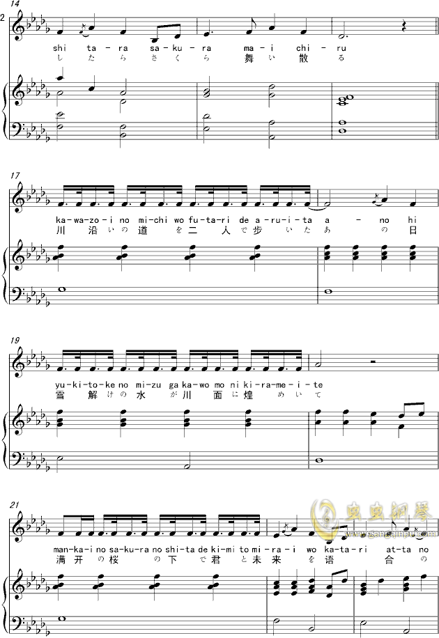 樱花梦简谱_樱花梦,樱花梦钢琴谱,樱花梦A调钢琴谱,樱花梦钢琴谱大全,虫虫钢琴谱下载(2)