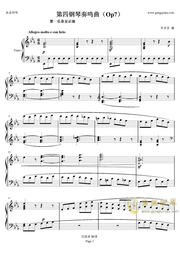 >>贝多芬第四钢琴奏鸣曲op7