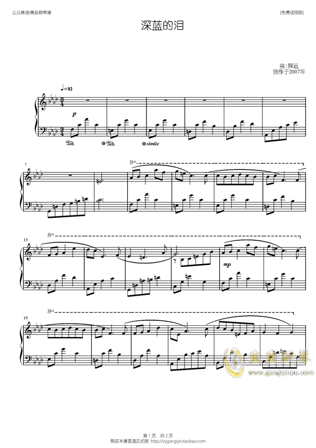蓝钢琴曲谱_钢琴简单曲谱(2)