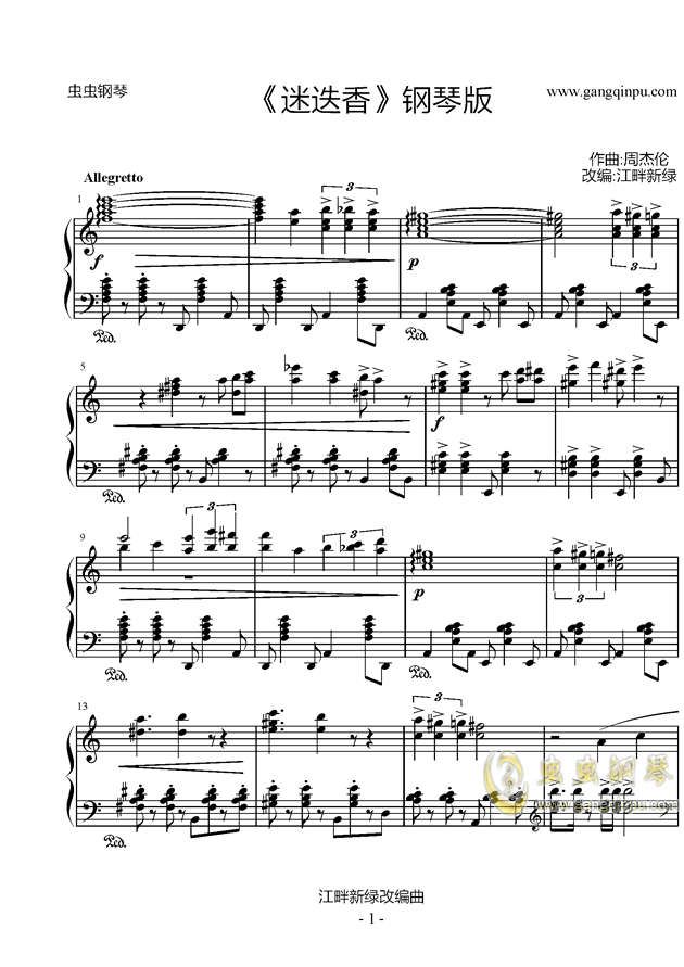 迷迭香简谱_迷迭香数字简谱(2)