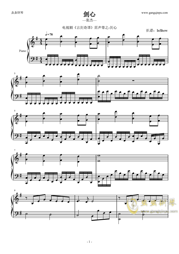古剑奇谭剑心简谱_古剑奇谭歌曲简谱(2)