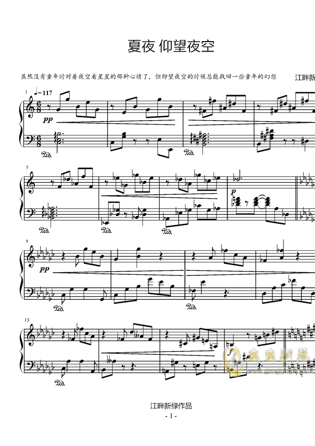 夜空的钢琴曲谱_夜空的寂静钢琴曲谱(3)