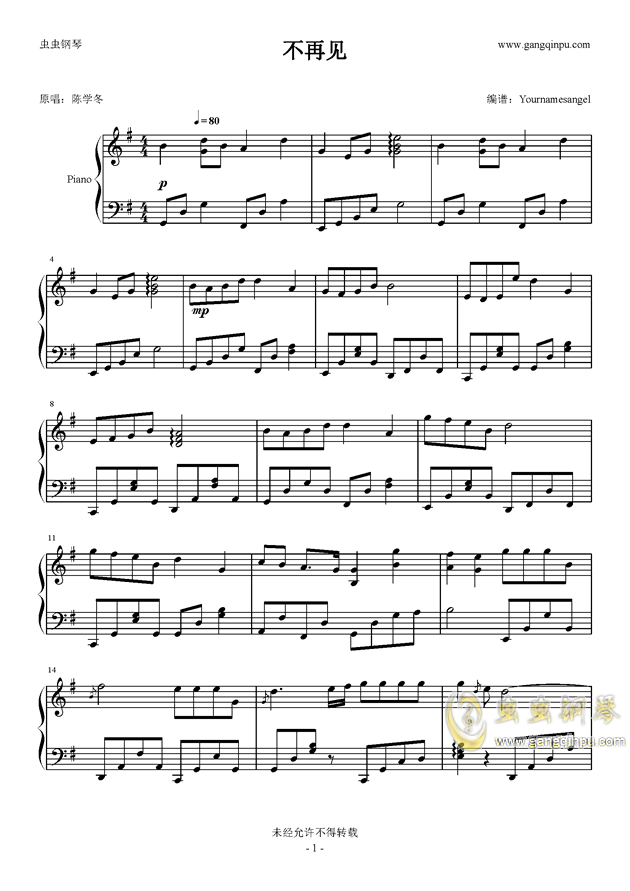 讲不再见曲谱_再见大别山简谱曲谱(2)