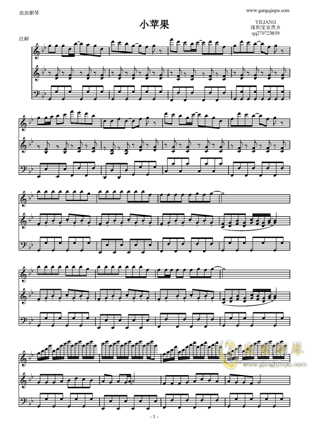 小苹果钢琴曲谱_钢琴简单曲谱(3)