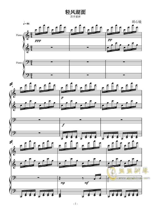 四湖曲谱(3)