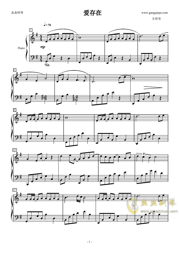 宠爱钢琴简谱_宠爱钢琴数字简谱