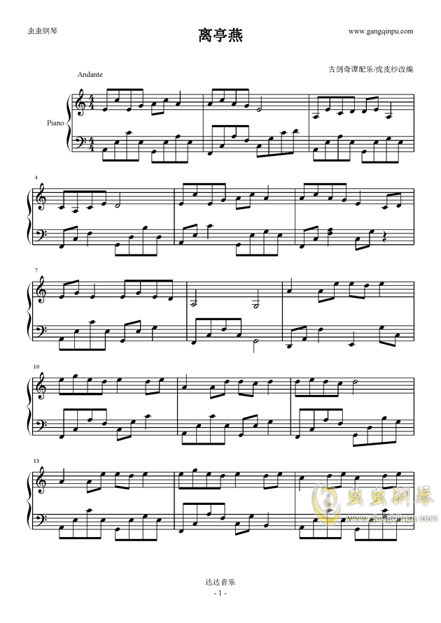天谕手游曲谱燕无歇_天谕手游架子鼓曲谱(3)