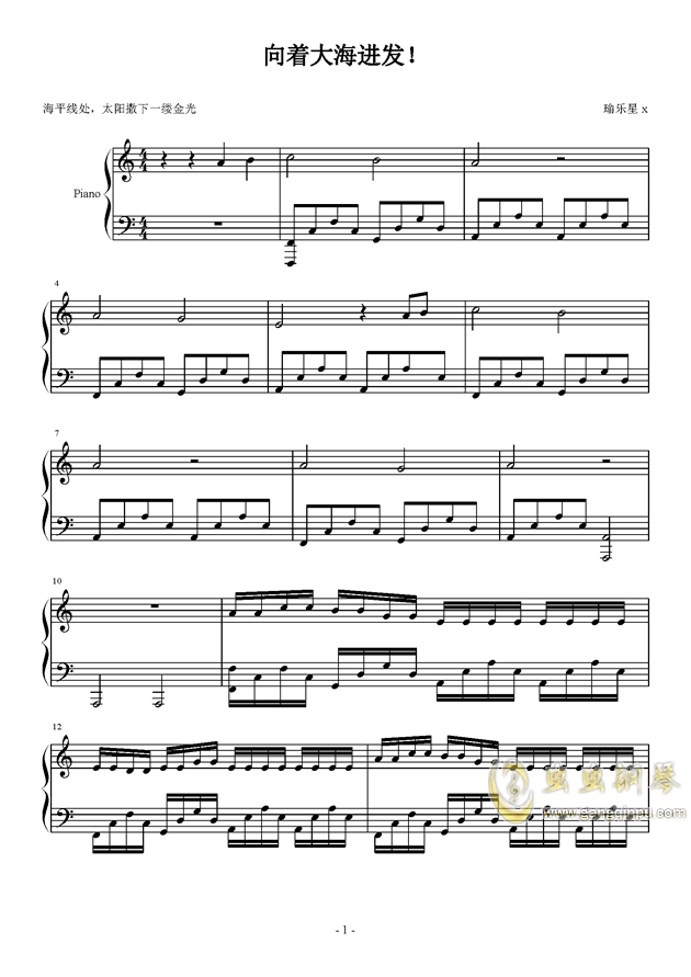大海钢琴简谱_星辰大海钢琴简谱(2)