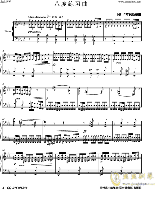八度练习曲钢琴谱-卡本良斯基-虫虫钢琴谱免费下载