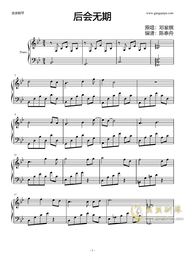 无期歌曲谱子_光遇歌曲谱子(3)