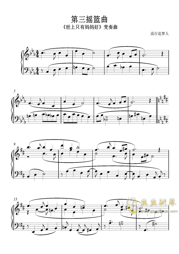 第三摇篮曲钢琴谱-流行追梦人-虫虫钢琴谱免费下载