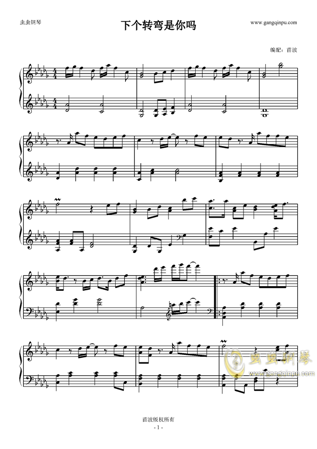 拐弯弯曲谱_拐弯箭头