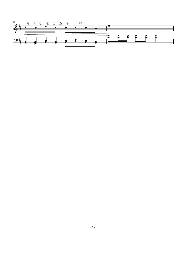 吉他谱 第2页