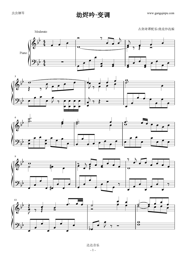 劫钢琴曲谱_红颜劫小提琴五线曲谱(2)