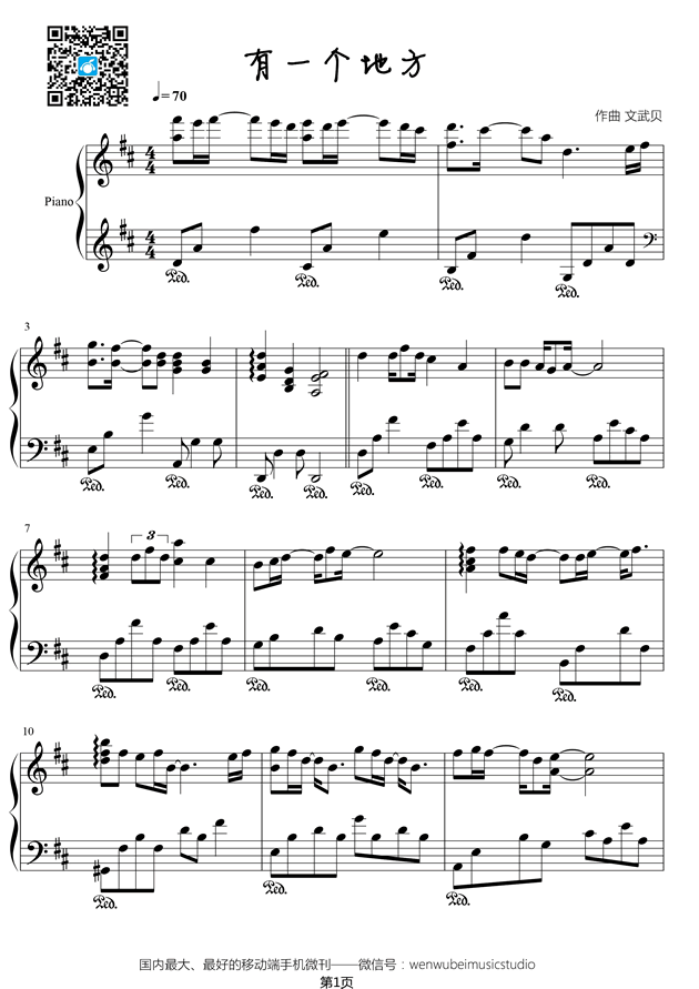 有一个美丽的地方曲谱简谱_有一个美丽的地方曲谱(3)