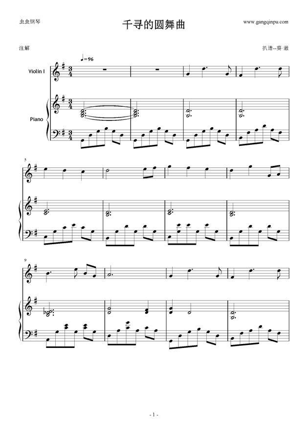 千与千寻圆舞曲,千与千寻的圆舞曲,千与千寻钢琴谱