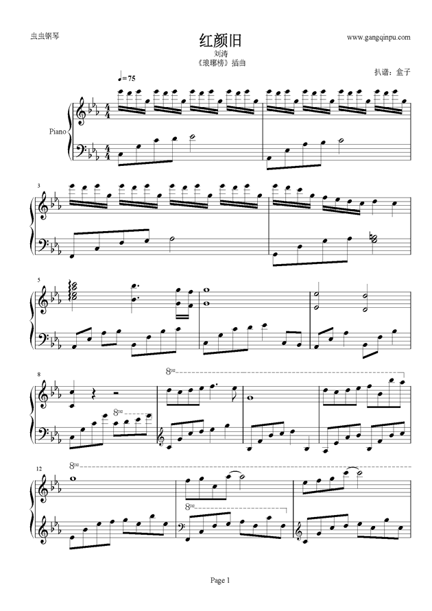 红颜旧简谱歌谱_爱殇简谱 桃李醉春风个人制谱园地 中国曲谱网(3)