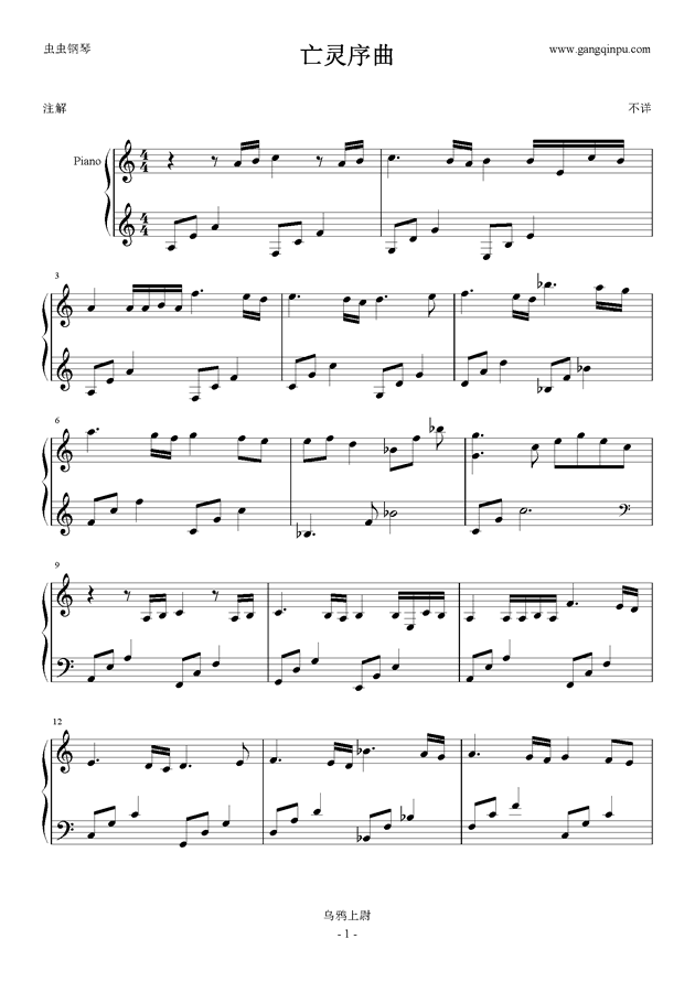 叹亡灵曲谱_钢琴简单曲谱(2)