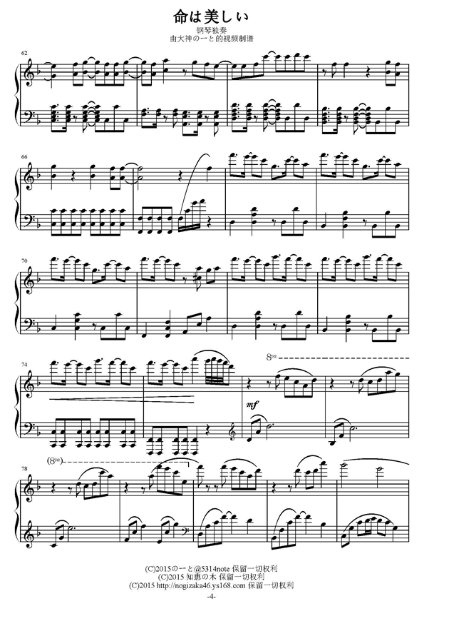 乃由乃曲谱_钢琴简单曲谱(3)