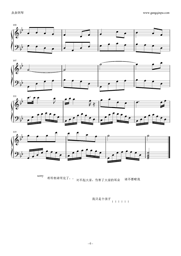 钢琴名曲简谱_世界钢琴名曲简谱(3)