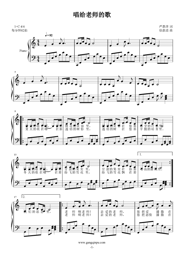 老师赠曲谱_赠老师锦旗(2)