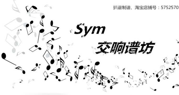 曲谱报答_报答佛的恩曲谱(5)