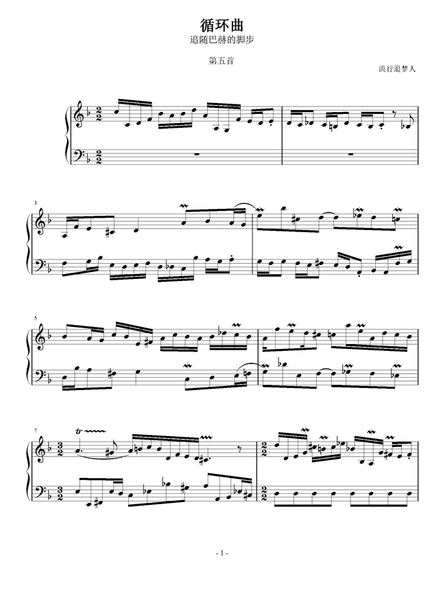 巴赫5的曲谱_小步舞曲巴赫钢琴曲谱