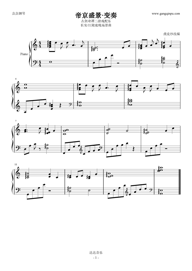 京歌中国京剧伴奏曲谱枫桥夜泊_京歌枫桥夜泊曲谱(2)
